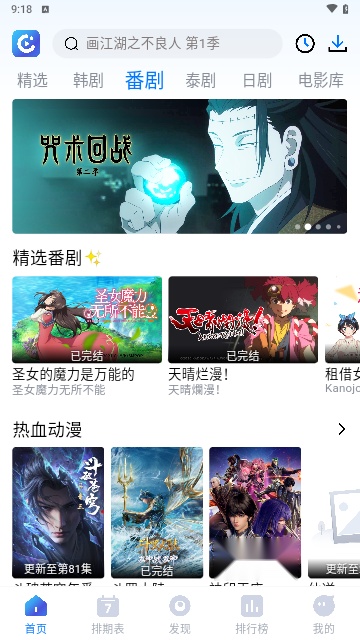 畅享影音免费最新版4