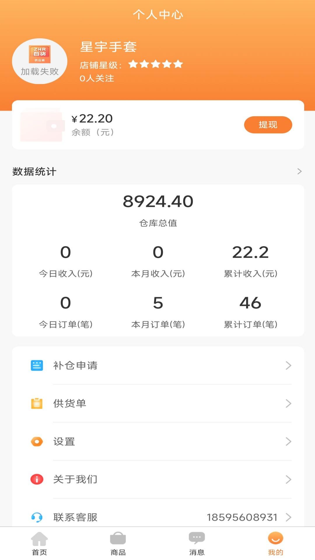 卓恒瑞供应商3