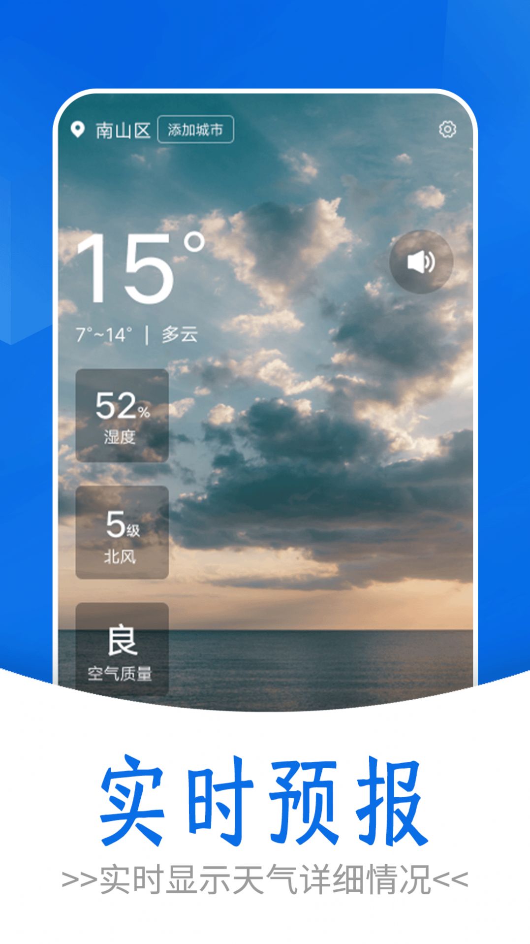 清爽天气5