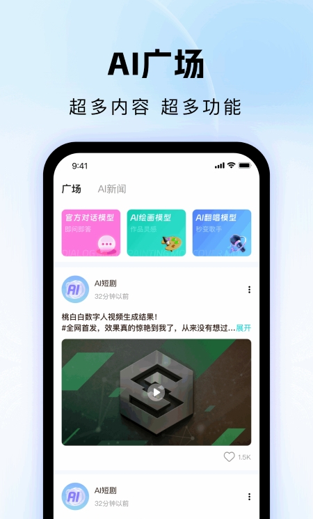 桃白白AI 最新版截图