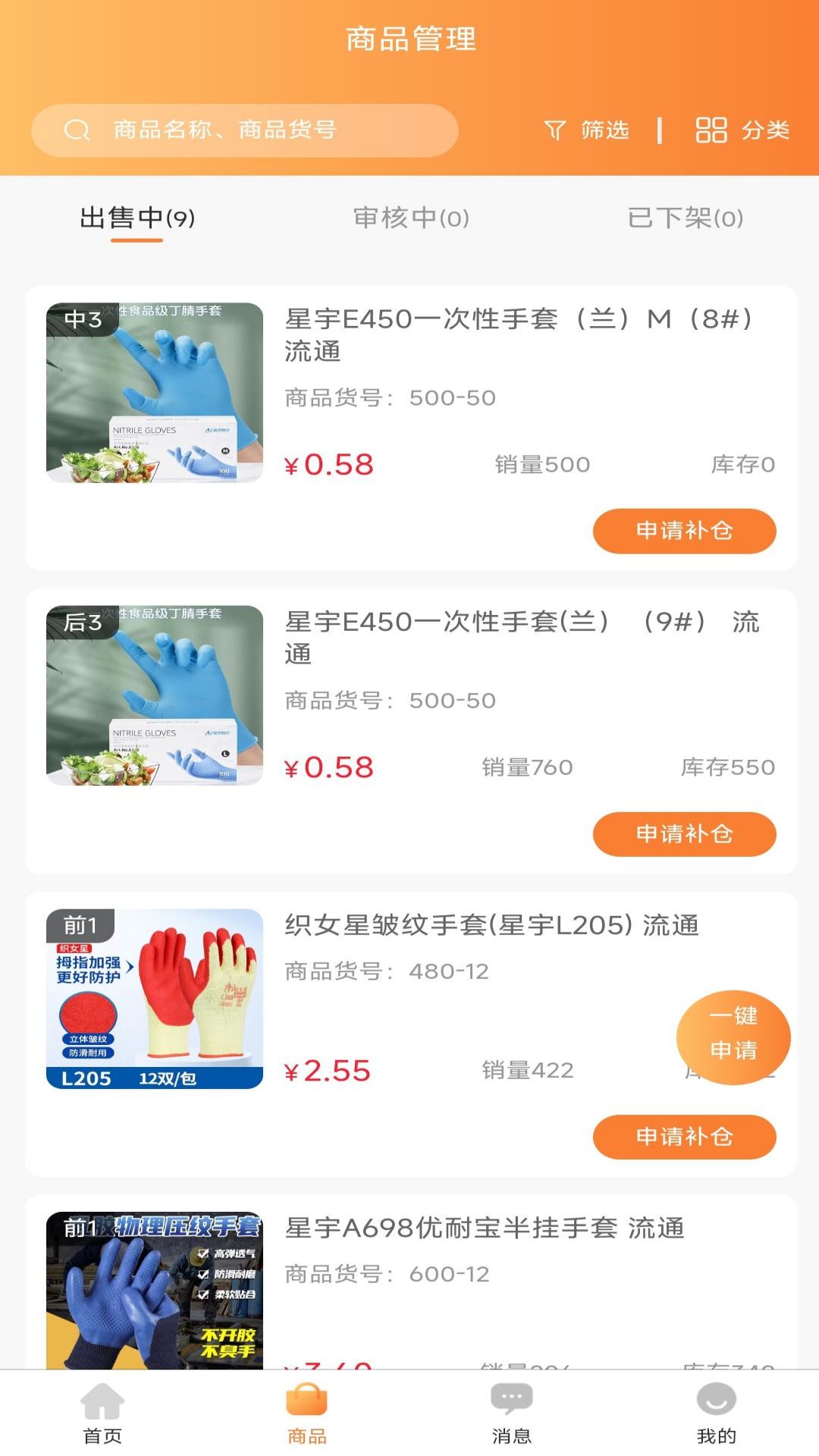 卓恒瑞供应商4