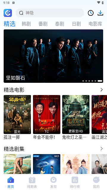 畅享影音免费最新版2