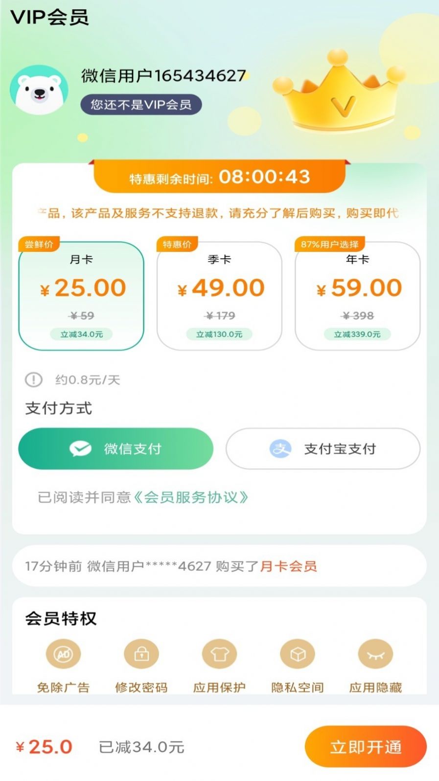 桌面隐藏计算器最新版4