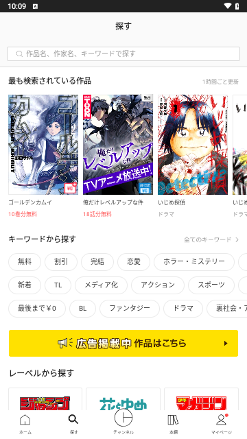 皮格漫画最新版截图0