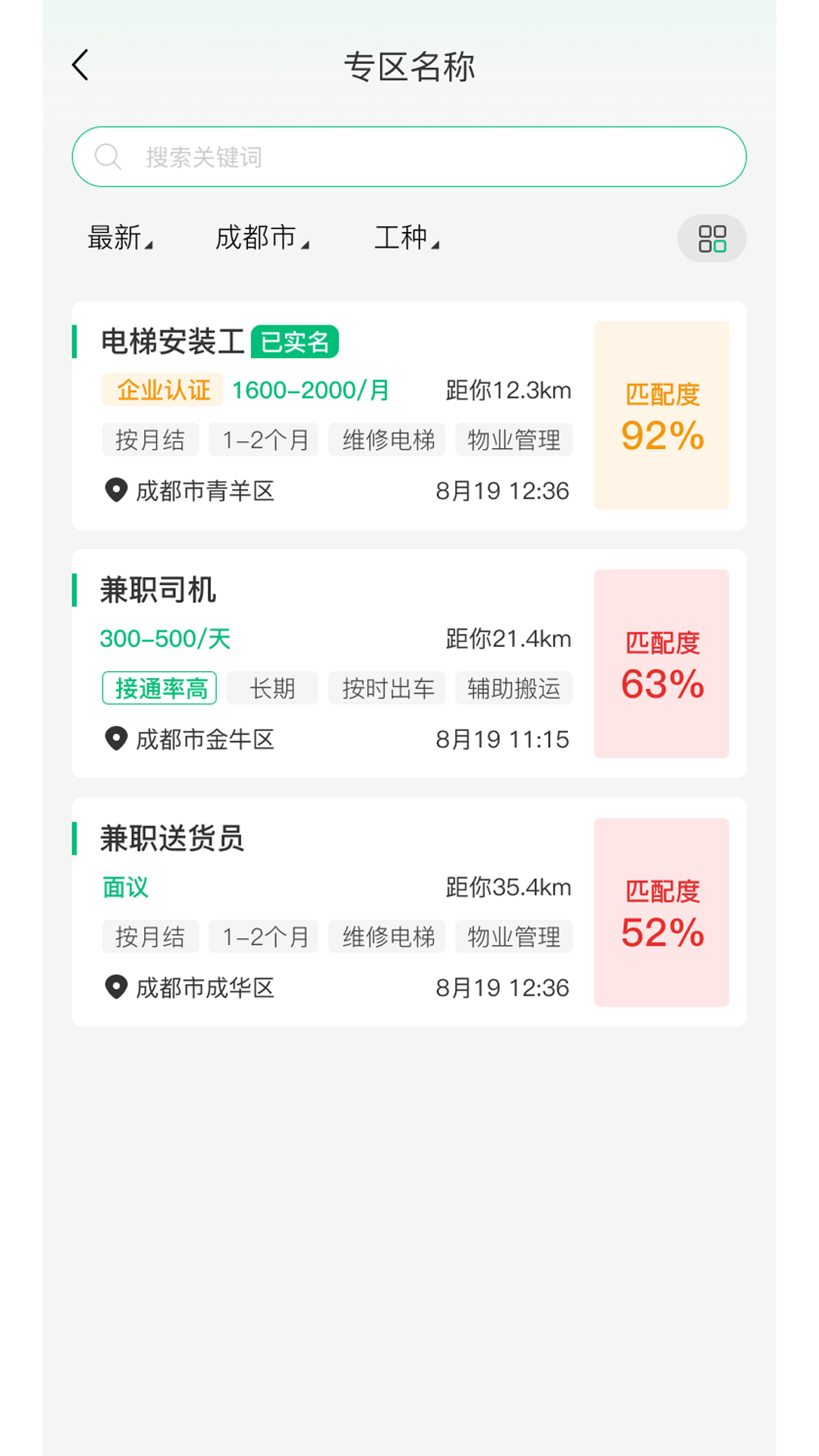 新工宝兼职安卓版截图1