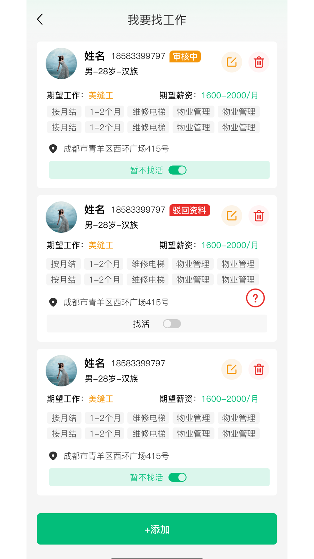 新工宝兼职安卓版截图2
