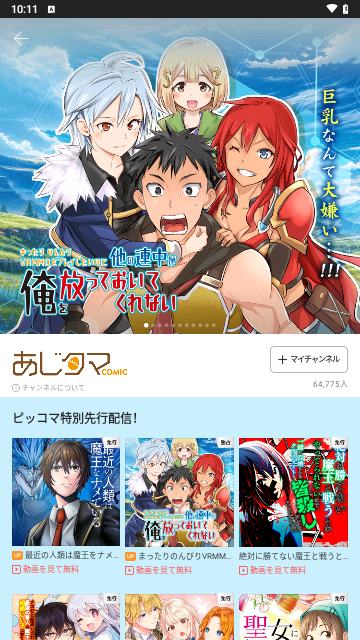 皮格漫画最新版截图1