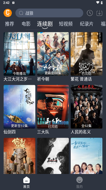 凯奇影院安装最新版截图3