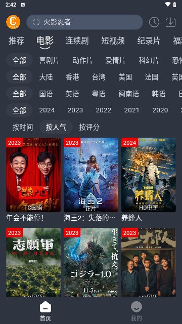 凯奇影院安装最新版截图0