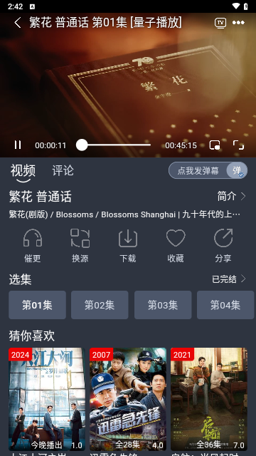 凯奇影院安装最新版截图1
