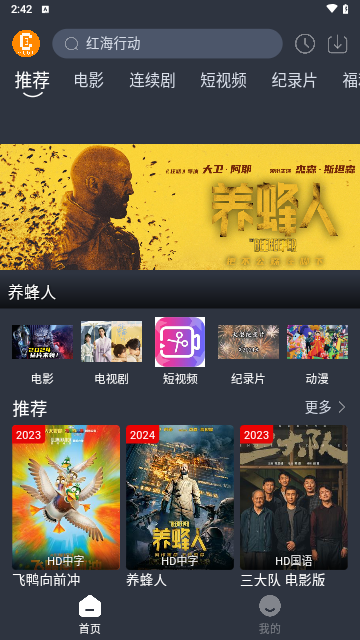 凯奇影院安装最新版截图2