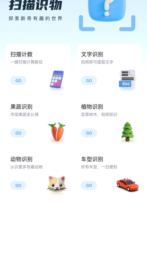 流量宝盾软件2