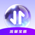 流量宝盾软件