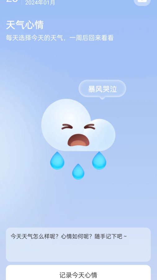 流量宝盾软件4