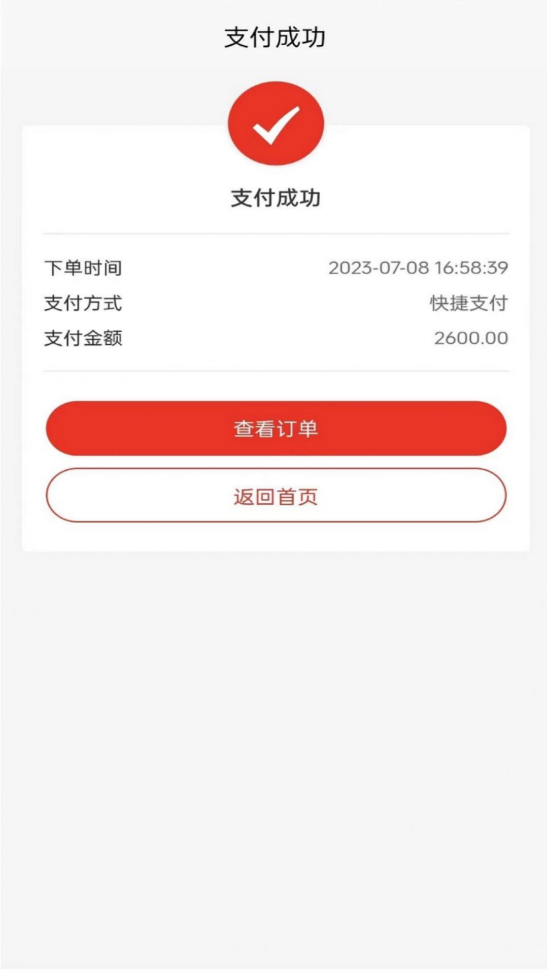 玖星尚缘电商安卓版2