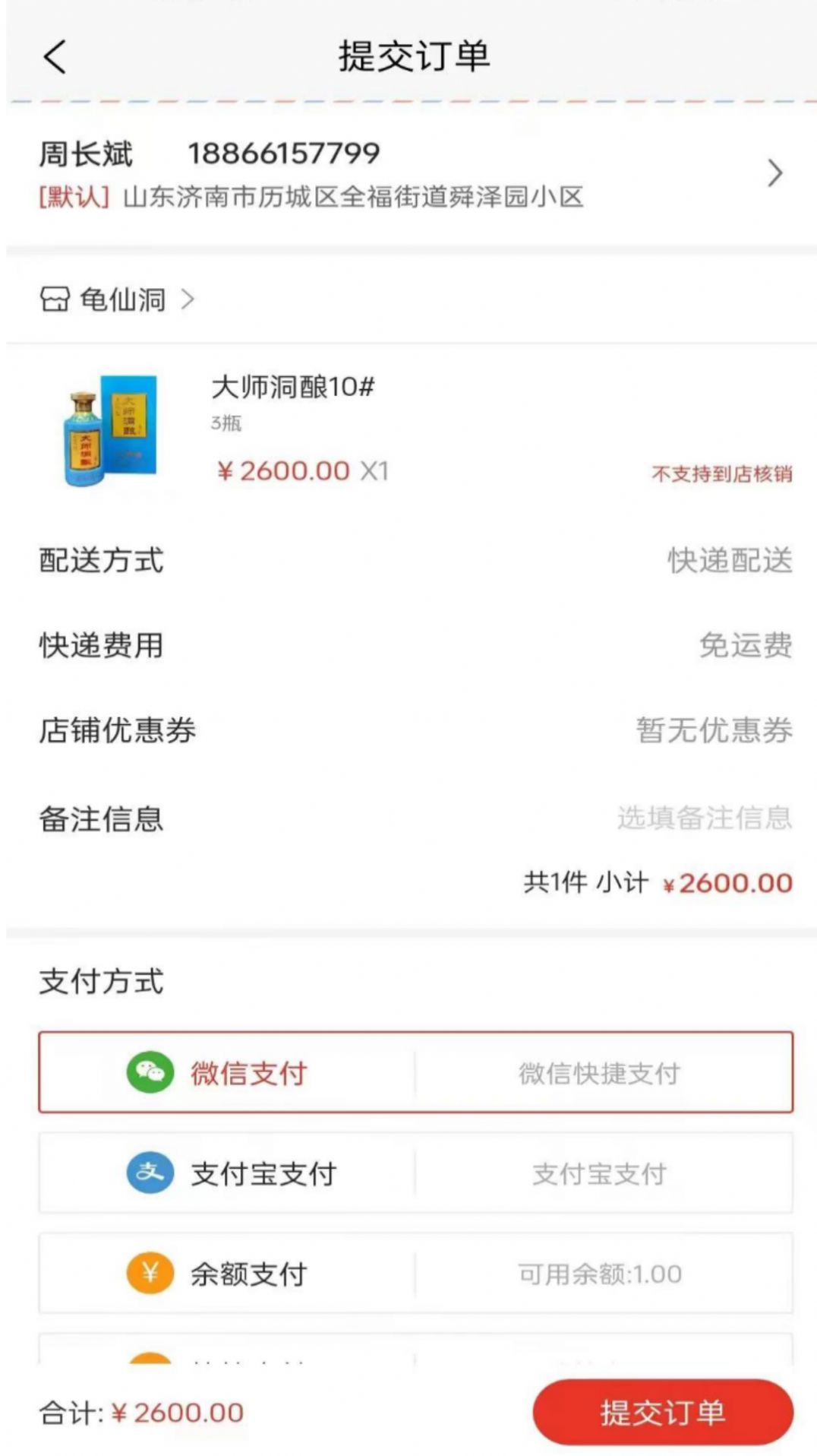 玖星尚缘电商安卓版3