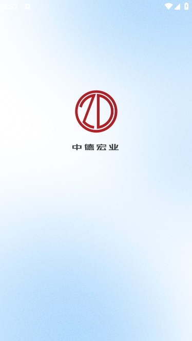 中德弘业软件截图1