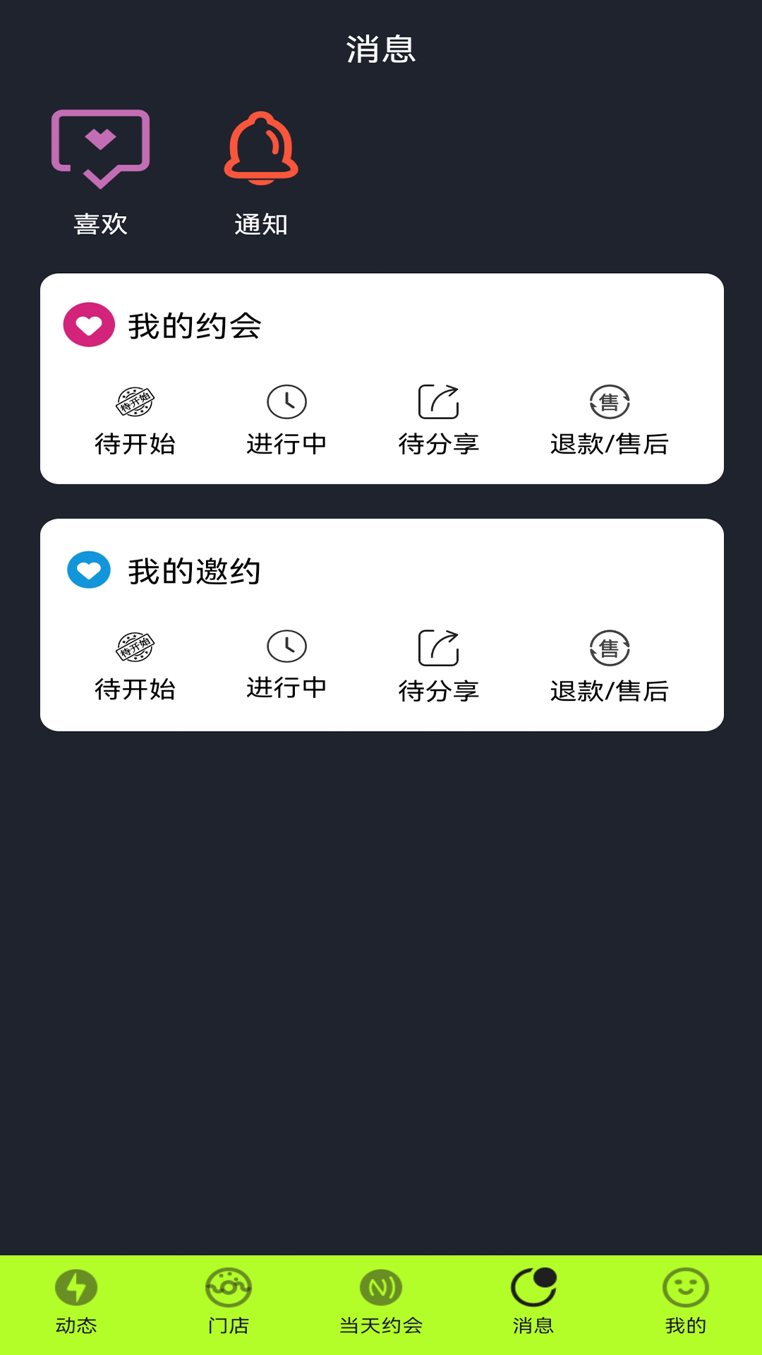 他她相见最新版2
