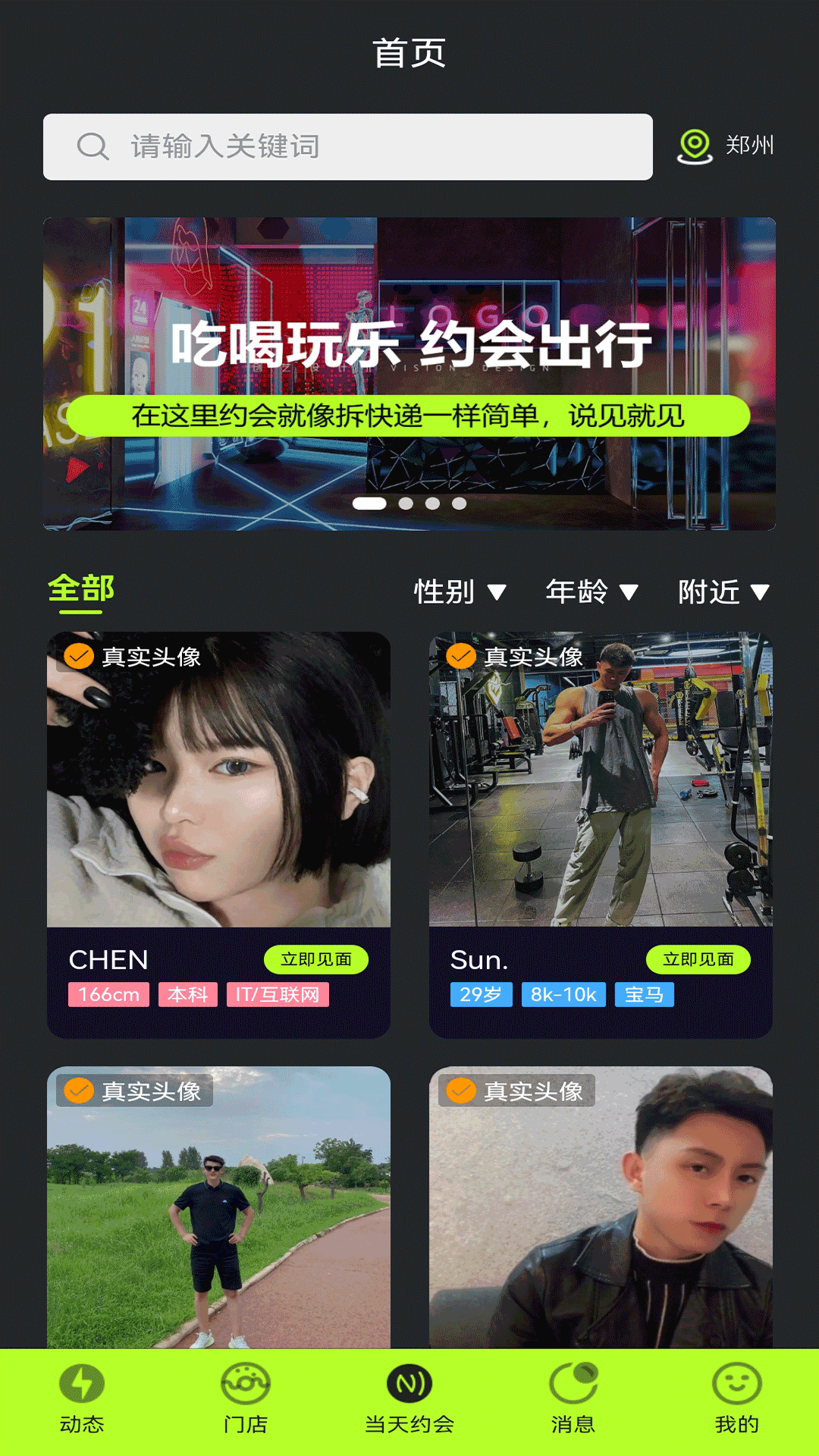 他她相见最新版4