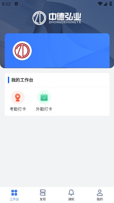 中德弘业软件截图0