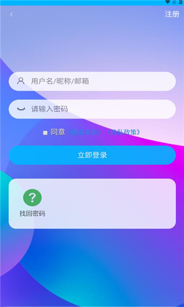 宅迷社区截图2