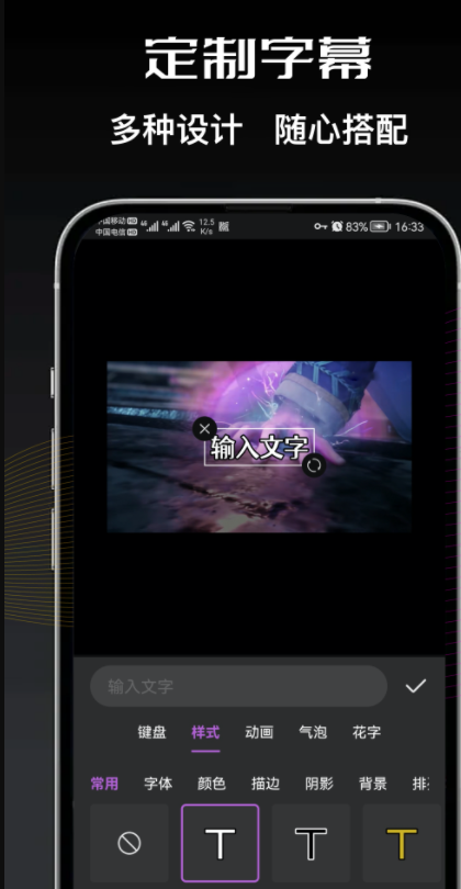 芒果视频编辑制作安卓版4