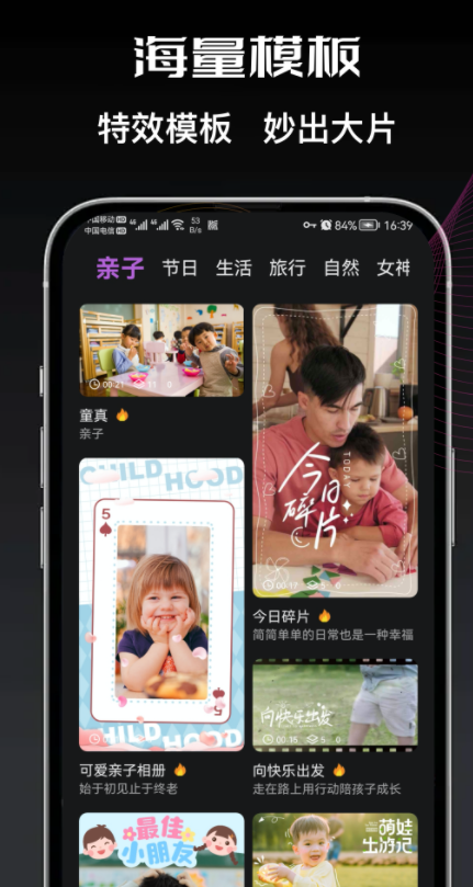 芒果视频编辑制作安卓版2