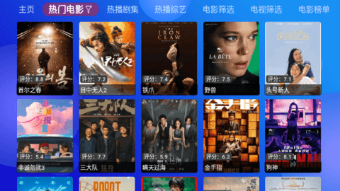 Jade影视免费手机版截图0
