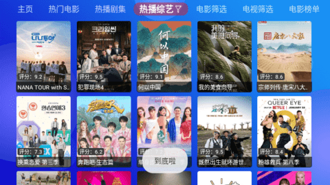 Jade影视免费手机版截图1