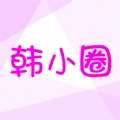 韩小圈最新版 v6.6.9