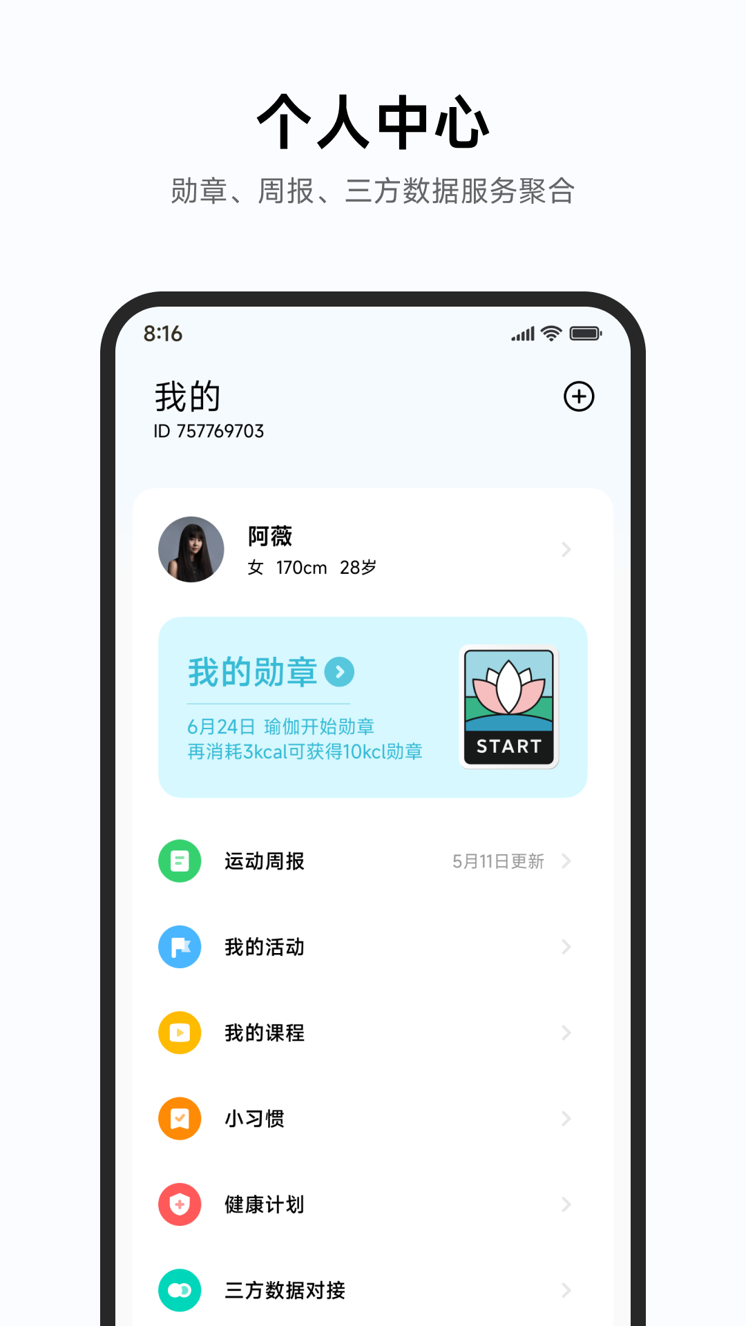 小米运动健康最新截图0