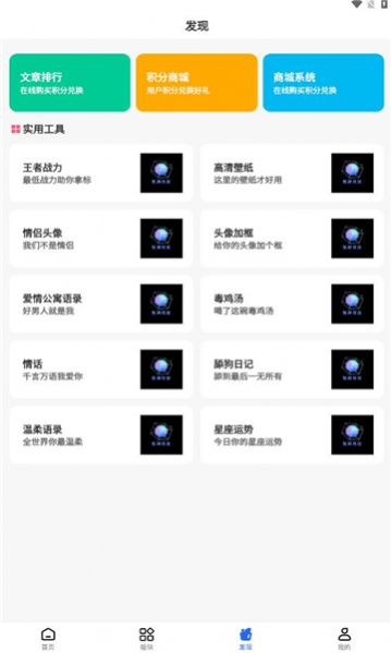 氢星社区分享截图2