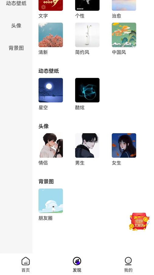 青桔壁纸安卓版截图1