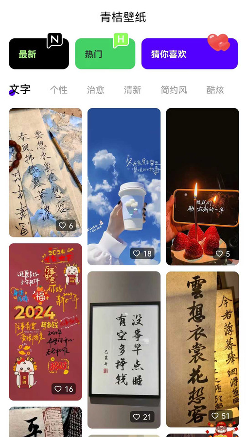 青桔壁纸安卓版截图3