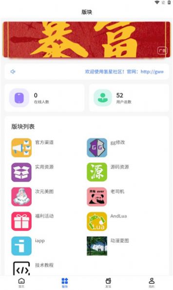 氢星社区分享截图0