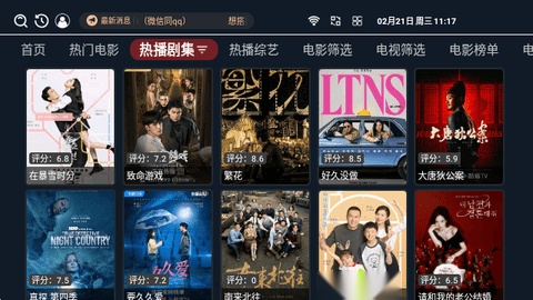 全网VIP影视免费手机版截图0