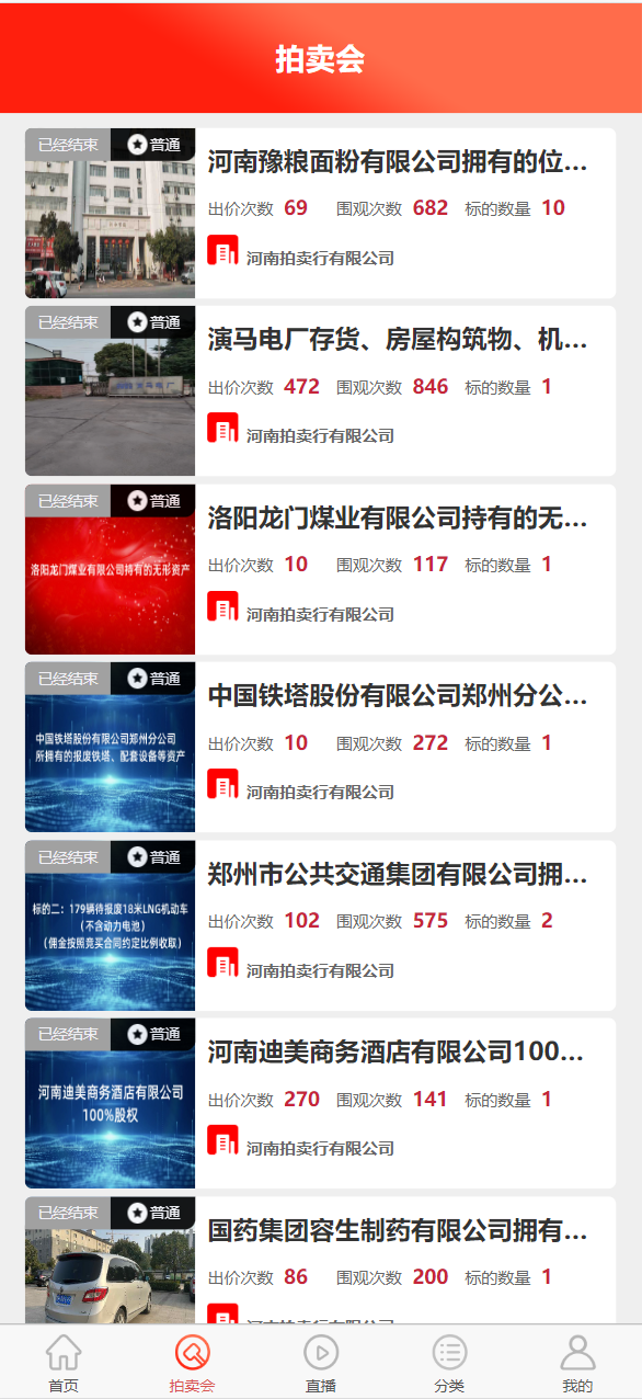 河拍在线截图0
