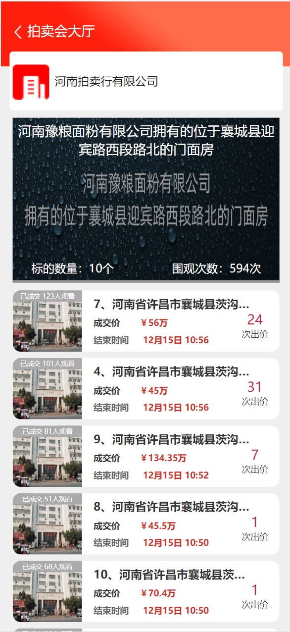 河拍在线截图2