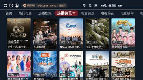 全网VIP影视免费手机版截图1