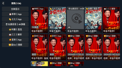 全网VIP影视免费手机版截图3