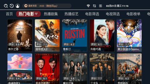 全网VIP影视免费手机版截图4