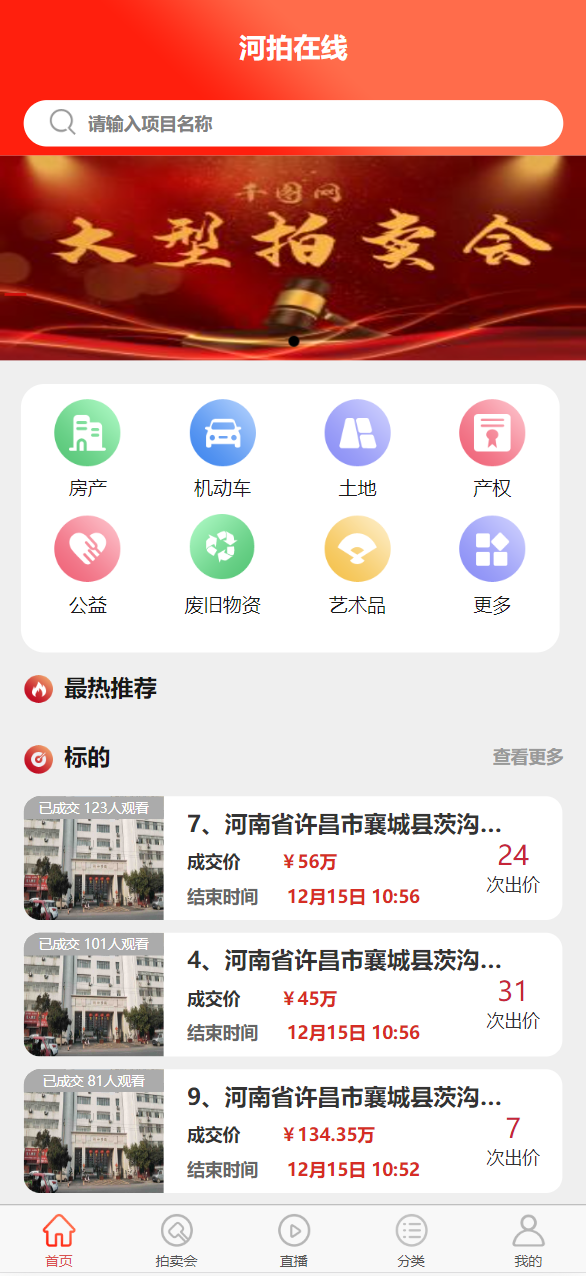 河拍在线截图1