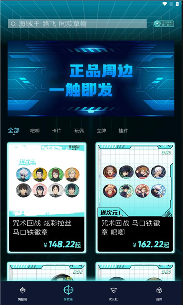 迸次元截图0