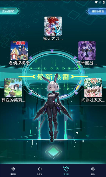 迸次元截图1