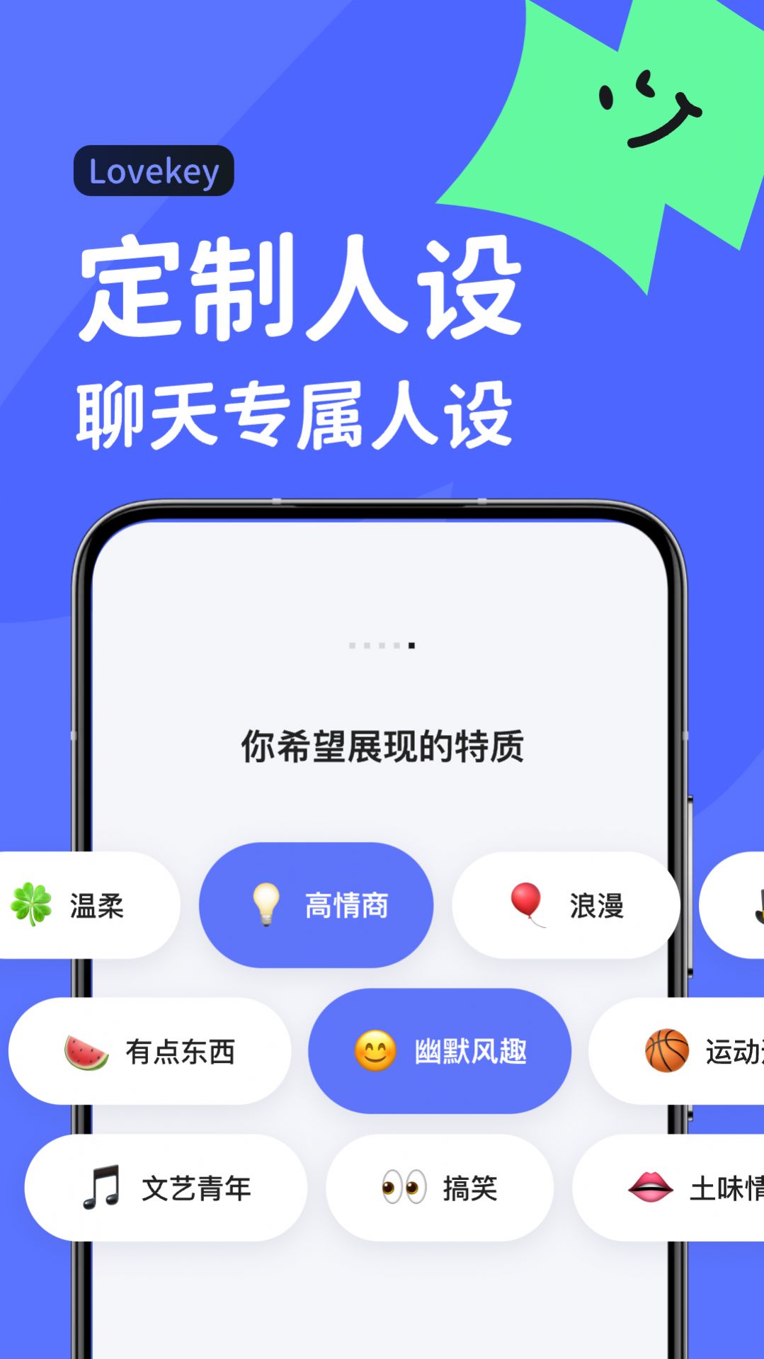 Lovekey键盘3