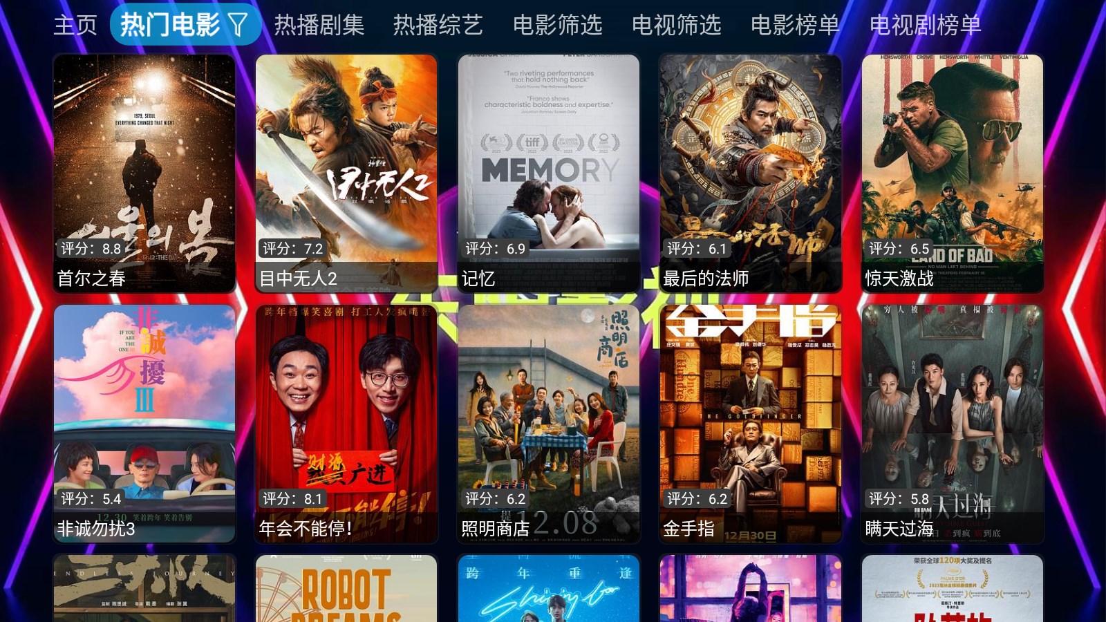 东阳影视截图0