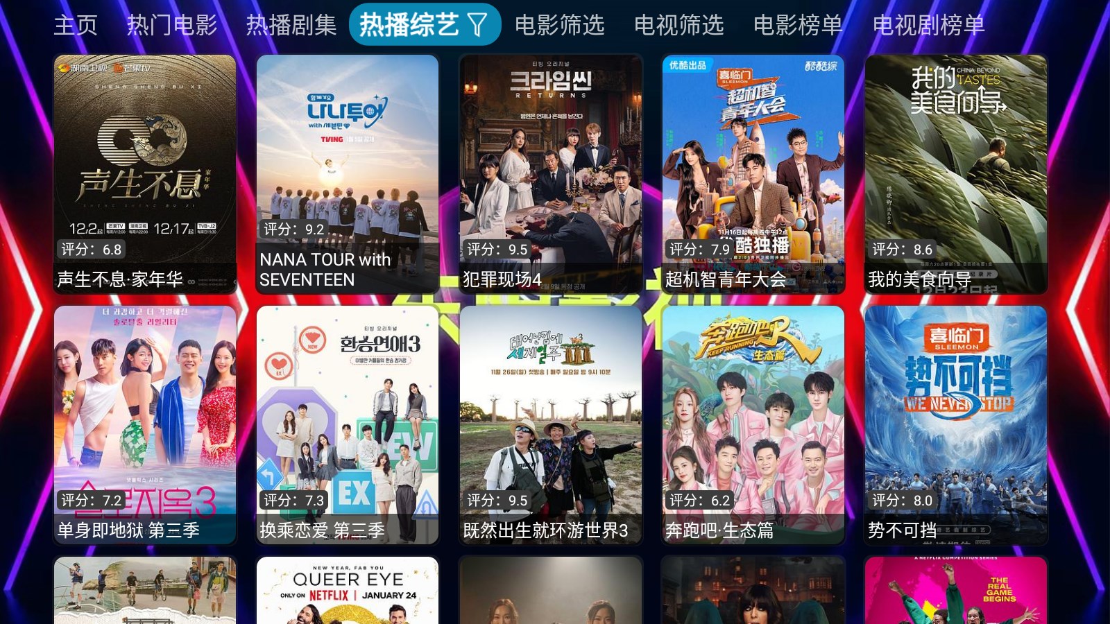 东阳影视截图3