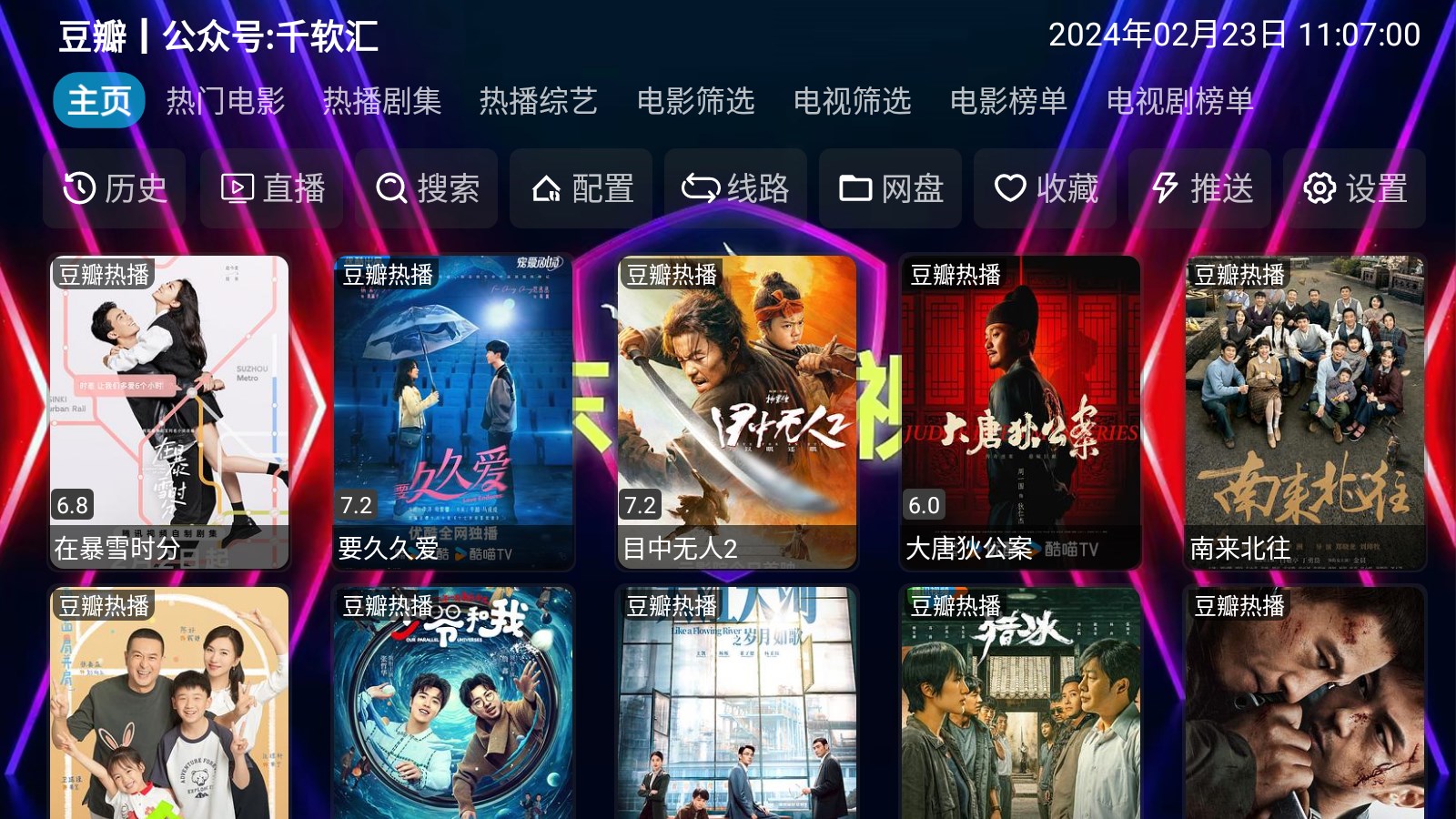 东阳影视截图1
