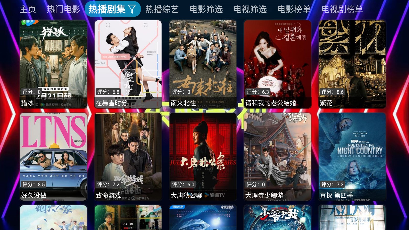 东阳影视截图2