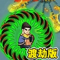 鸠摩大侠转转刀免2025版